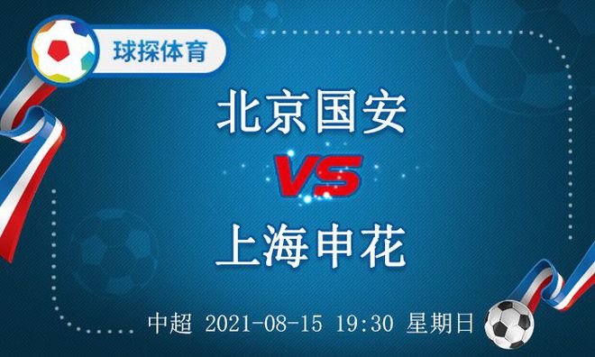 中超联赛即将开赛！多支球队因疫情影响签下国内球员备战2022赛季