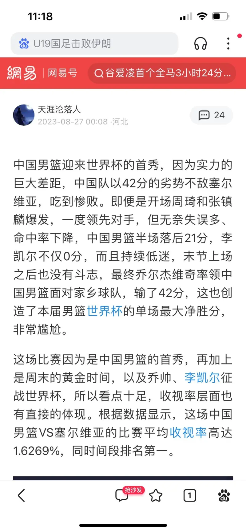 足球对抗赛热度高涨，各队展现技术实力