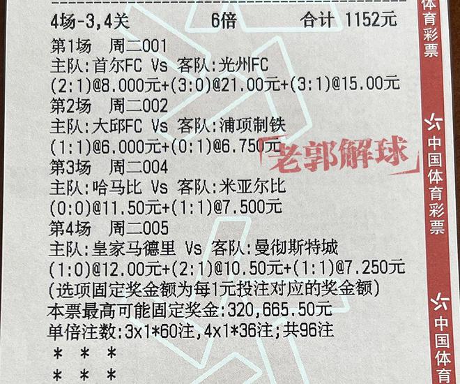 米兰众将合力击败反超国际分距离
